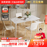 双虎岩板餐桌现代简约轻奢桌椅组合23701