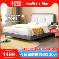 全友 105290 软萌机器人儿童软包床 1.2m