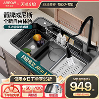 ARROW箭牌水槽日式304不锈钢洗手盆大单槽洗菜盆厨房 家用台下洗碗水池