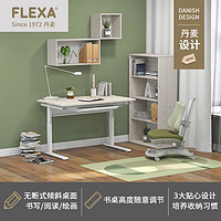 FLEXA/芙莱莎 儿童学习书桌可调节升降小学生矫正坐姿书架写字桌