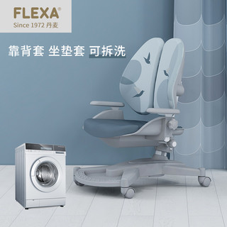 FLEXA/芙莱莎儿童学习椅调节升降矫正坐姿防驼背学生椅写字学习椅