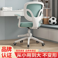儿童学习椅小学生写字椅可调节升降座椅娇正坐姿书桌靠背作业椅子