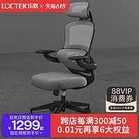 Loctek 乐歌 人体工学椅子办公椅久坐舒服椅护腰电脑椅电竞椅家用书桌椅C1