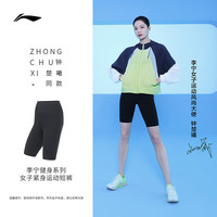 LI-NING李宁健身系列丨钟楚曦同款紧身衣女子紧身运动短裤2023女装AUST028