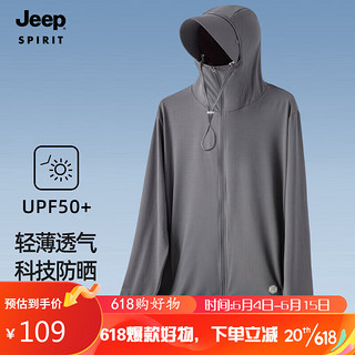 吉普（JEEP）防晒衣春夏季情侣百搭外套透气轻薄抗紫外线皮肤衣 男深灰3XL