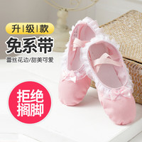 舞东方（E．Dance）舞蹈鞋女春季软底练功鞋儿童猫爪中国芭蕾舞鞋小孩幼儿女童跳舞鞋 粉色 24码