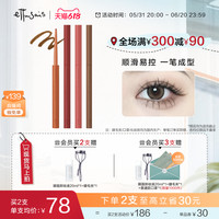 艾杜纱极细印象眼线胶笔