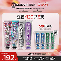 Marvis玛尔仕意大利进口薄荷牙膏85ml套装清新口气亮白护龈玛尔斯