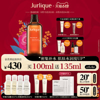 茱莉蔻 Jurlique玫瑰身体按摩油100ml全身护理精油紧致