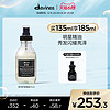 Davines大卫尼斯欧艾护发精华油135ml亮泽柔顺防毛躁发油