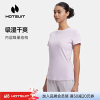 HOTSUIT后秀吸汗服女短袖t恤科技运动跑步快干轻盈上衣 温兰 XL