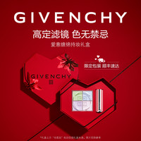 官方正品 纪梵希爱意缠绵礼盒香水散粉套装