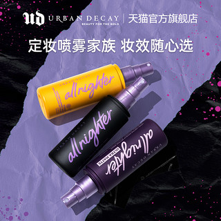 Urban Decay urbandecay衰败城市ud牛郎单色眼影定妆喷雾套装