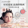 JILL STUART 光映柔纱颊彩盒腮红珠光哑光高光提亮修饰轮廓氛围