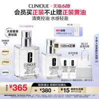 倩碧男士控油乳液 天才黄油透明黄油清爽保湿维稳修护