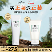 618立抢 悦木之源白胖子洁面男女温和泡沫氨基酸表活洗面奶