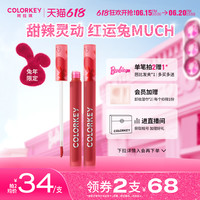 珂拉琪 心愿兔唇釉女唇彩口红官方旗舰店