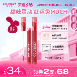 珂拉琪 心愿兔唇釉女唇彩口红官方旗舰店