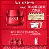 SK-II 全新大红瓶面霜抗皱保湿礼盒礼物skll sk2