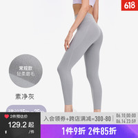 Keep凉感速干瑜伽裤女提臀防晒薄款健身裤瑜伽服跑步外穿运动紧身裤夏 素净灰 S