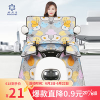 haolebao 好乐宝 电动车挡风被夏季遮阳罩电瓶摩托车防雨防风防水防晒罩板 卡通灰