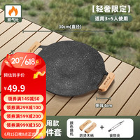 奥然 户外露营烤盘烧烤炉烤肉盘韩式烤肉煎烤盘家用烤肉锅麦饭石 明火款30cm+防烫木柄