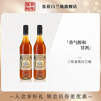 CHANGYU 张裕 官方直营三星金奖白兰地洋酒700ml*2双支装可乐桶调酒