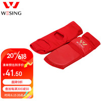 九日山 护脚背 散打搏击护脚踝套成人儿童武术拳击训练器材护具