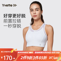 薏凡特（YVETTE）高强度运动内衣女前拉链健身防震文胸E100572A19 00A白色 S