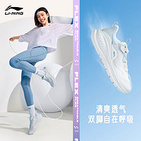 LI-NING 李宁 易适Flex丨女子软底跑步系列跑步鞋2023女鞋休闲慢跑鞋ARST074