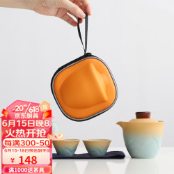 Fankaqi 梵卡奇 旅行茶具便携户外功夫茶具套装快客杯陶瓷茶壶泡茶杯 山水旅行茶具（一壶四杯）