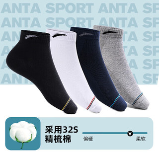安踏（ANTA） 运动袜子男女同款跑步袜篮球袜船袜舒适袜子 黑/灰/浅灰/白 均码