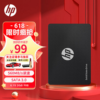 HP 惠普 240G SSD固态硬盘 SATA3.0接口 S650系列