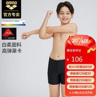 arena 阿瑞娜 儿童泳裤男童高弹抗氯平角游泳裤青少年利水速干舒适泳装男孩 160