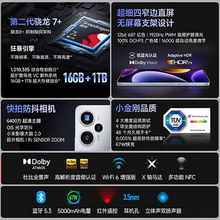 Xiaomi 小米 Redmi 红米 Note 12 Turbo 5G手机 16GB+1TB 冰羽白