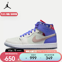 NIKE 耐克 AIR JORDAN 1 MID SE AJ1 女子运动鞋 FD4331-121 38
