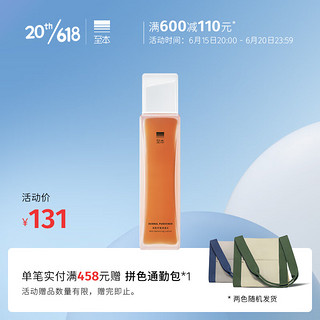 至本 净肌平衡清透水 140ml