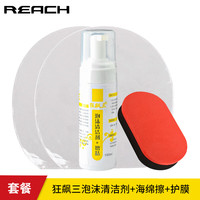 DCW 乒乓球拍清洁剂胶皮增粘套装护理保养液清洗剂海绵擦增黏剂 150ML狂飙三泡沫增粘清洁剂+黑红