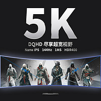 凡硕 49寸144Hz 5K显示器32:9带鱼屏NanoIPS电竞屏Type-C HDMI2.1