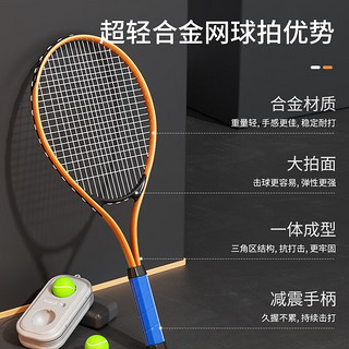 施耐德网球训练器带绳网球拍回弹训练器固定亲子成人单双打 成人双打款