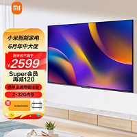 Xiaomi 小米 120Hz高刷2+32GB 65吋液晶平板电视机