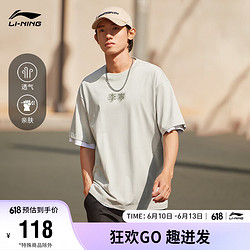 LI-NING 李宁 T恤丨情侣装2023运动时尚系列男女同款短袖T恤AHST723