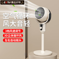 制冷空调扇家用落地摇头冷气电风扇超静音大风力空气循环扇厨房卧室立式办公室桌面宿舍台式强力散热降温神器