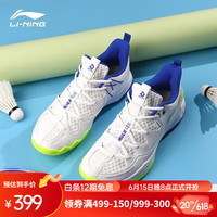 李宁(LI-NING)羽毛球鞋战戟III三代减震高帮透气防滑专业比赛球鞋战戟 AYZS016-1标准白/鲜蓝色(宽楦) 39