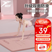 悦步 TPE瑜伽垫跳操健身垫双面防滑加厚加宽加长女生家用运动舞蹈地垫 珊瑚粉-体位线款 185*90