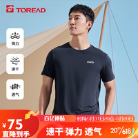 TOREAD 探路者 速干T恤 23春夏情侣蜂巢仿生弹力短袖 户外运动舒适吸汗透气功能上衣TAJJBL81729 藏蓝 XL