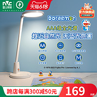 雷士 NVC Lighting照明护眼台灯哆啦A梦合作款AAA级阅读写字作业儿童护眼灯