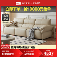 林氏家居现代简约头层牛皮大象耳朵沙发客厅棕色皮质家具林氏木业