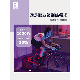 迪卡侬（DECATHLON）自行车骑行台智能直驱适配多车型D500/900专业训练OVB2【23年新】 家用健身训练 D500