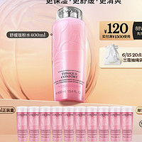 LANCOME 兰蔻 新清滢保湿柔肤水 400ml（赠同款柔肤水 50ml*10）